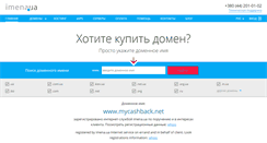 Desktop Screenshot of mycashback.net